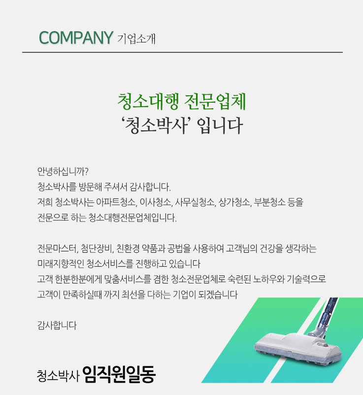 인사말